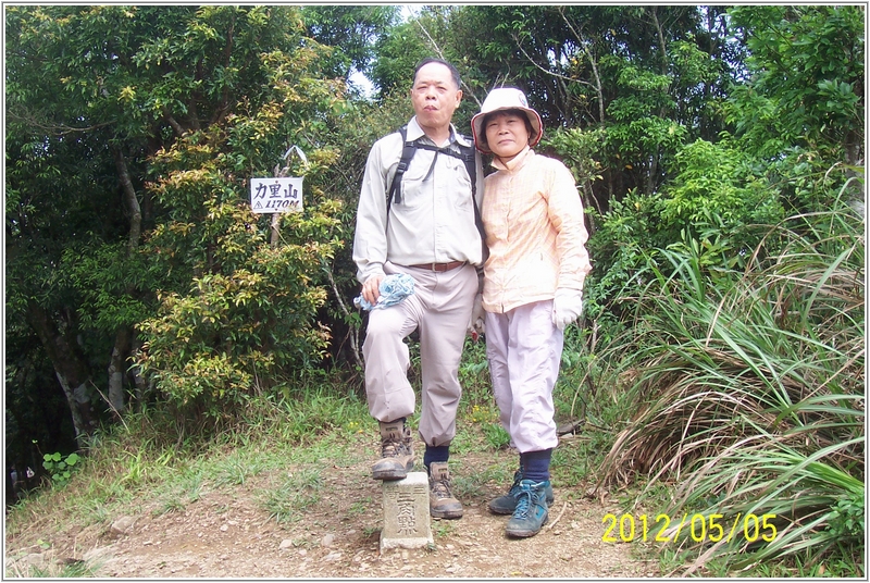 2012-05-05 10-22-36力里山登頂成功.JPG